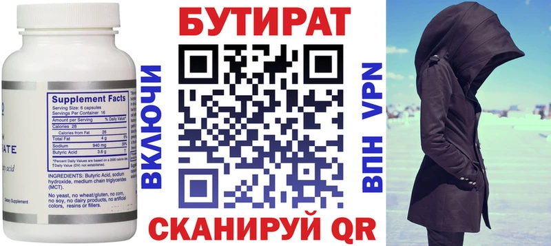 Бутират жидкий экстази  Оса 