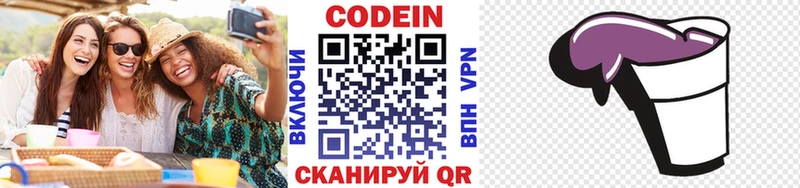 Кодеин Purple Drank  купить наркотик  Оса 