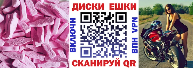 Экстази диски Оса