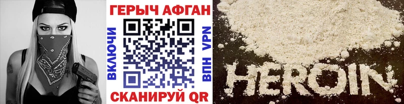 Героин афганец  KRAKEN сайт  Оса  где найти наркотики 