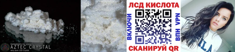 Лсд 25 экстази ecstasy  кракен зеркало  Оса 
