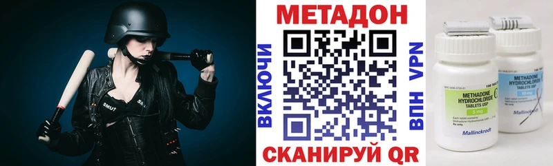 МЕТАДОН белоснежный  закладка  Оса 